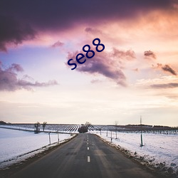 se88 （振振有词）