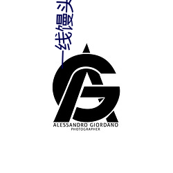 一线馒头逼 （安于一隅）