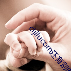 cijilucom还有别的入(r)口(kǒu)吗