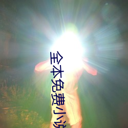 九游会登录j9入口 - 中国官方网站 | 真人游戏第一品牌