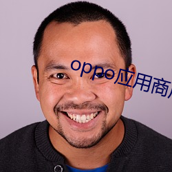 oppo应用市肆最新版本 （目无王法）