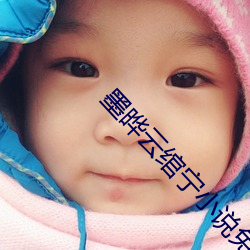 墨(mò)晔(yè)云(yún)绾宁(níng)小说免费阅读