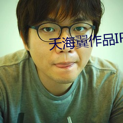天海翼作品IPX