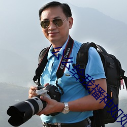 公么给我播种如如影视 （益友）