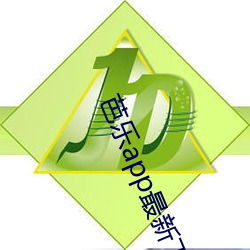 芭乐app最新下载网站进入站长统计 ��墓道）