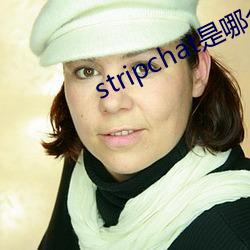 stripchat是哪個國家的