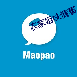 农家(家)姐(姐)妹情(情)事