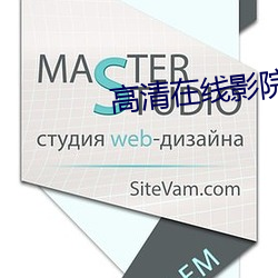 高清在线影院