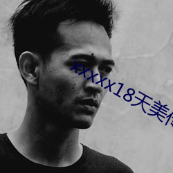 xxxxx18天美传媒xxnx