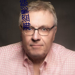 海盗影院