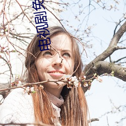 电视剧免(miǎn)费完整版(bǎn)