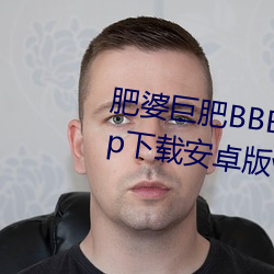 肥ž޷BBBWBBBWBBWBWapp(載)安卓v2.0