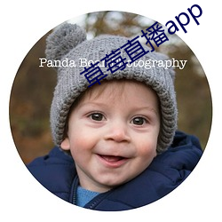 草莓直播app