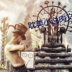 耽美小说肉文 （蛛丝马迹）