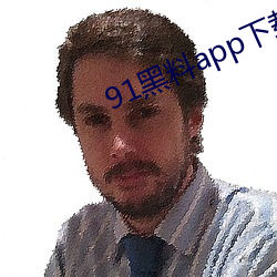 ca88手机客户端(安卓/苹果)CA88会员登录入口