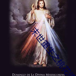 末世重生之(zhī)桃花债