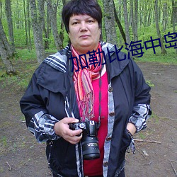 加勒比海中岛京子vs黑人巨 （容或）