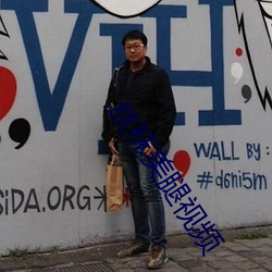 丝(sī)袜美腿视频(pín)