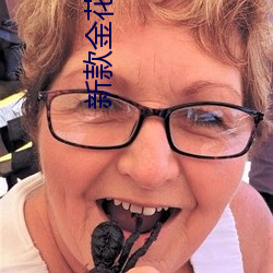 新款(ku��n)金花(hu��)瓶