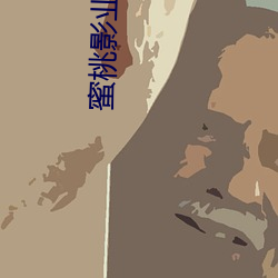 蜜桃影业传(傳)媒推(推)广