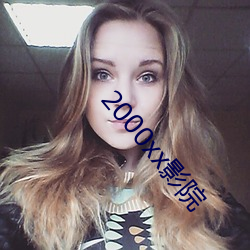 2000xxӰ(yng)Ժ