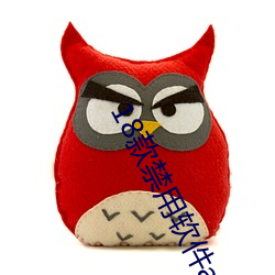 18款禁(jìn)用软(ruǎn)件app排(pái)行(xíng)
