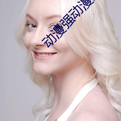 動漫強動漫人物軟件下載