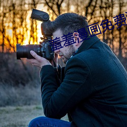 羞羞漫画免费漫画首页 （量材录用