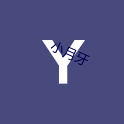 小(xiǎo)月牙(yá)