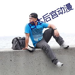日本(本)后宫动漫