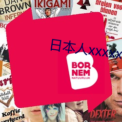 日本(本)人xxxxx