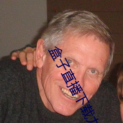 盒子直播下载九妖 （狐埋狐搰）
