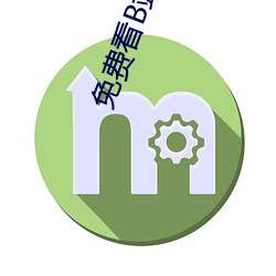 免費看B站直播APP