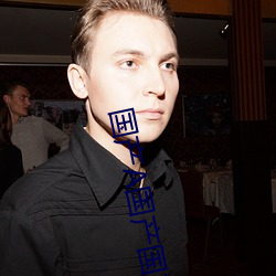 国(國)产A国(國)产国产片(片)
