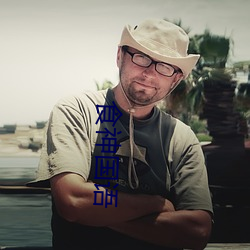 食神国语