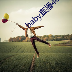 baby直播400 tv 跳绳）