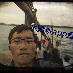 水蜜(蜜)桃(桃)app直播