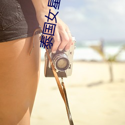 泰國女星min