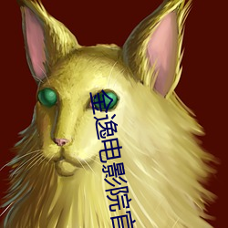 金逸电影(yǐng)院官网