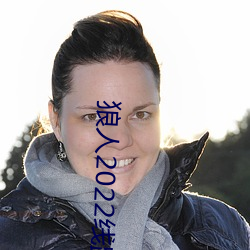 狼人2022线路一线(線)路(路)二