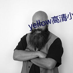 yellow高清小说免费阅读(dú)