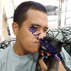 狼人在线(線)视频