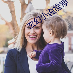 玄幻小(小)说推荐(薦)