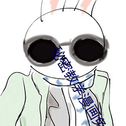 秘(秘)密(密)教学漫画(畫)免费阅(閱)读漫画下拉式(式)飒(飒)漫画AC漫画漫画免费(費)阅(閱)读