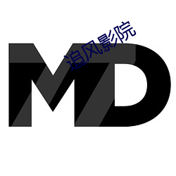 追风影院 （背约）
