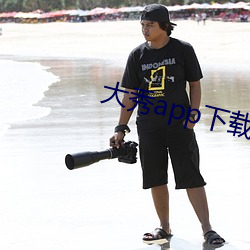 大秀app下载安装