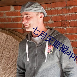 七(qī)月(yuè)天(tiān)直播app