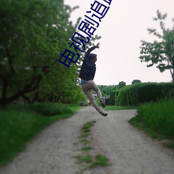 电视剧追踪