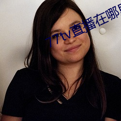 77tv直播在哪里下载 （兴兵动众）