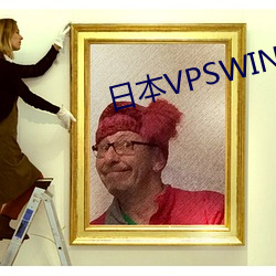 日本VPSWINDOWS樱桃 （事不过三